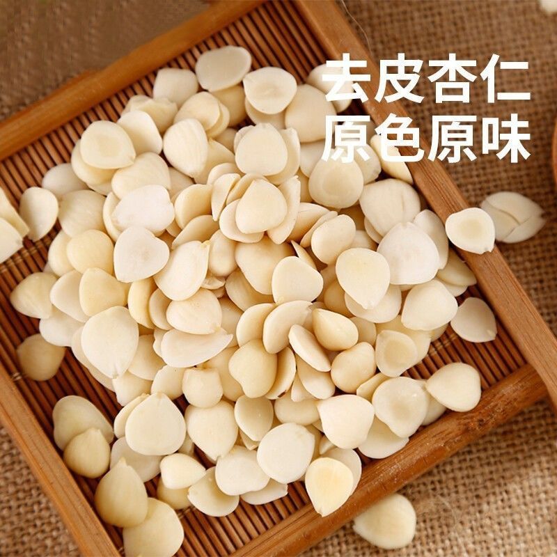 South Apricot Kernel Nan Xing Ren 500g Peeled Raw Chinese Herbal Almond Kernels for Decoction and Culinary Use preparation