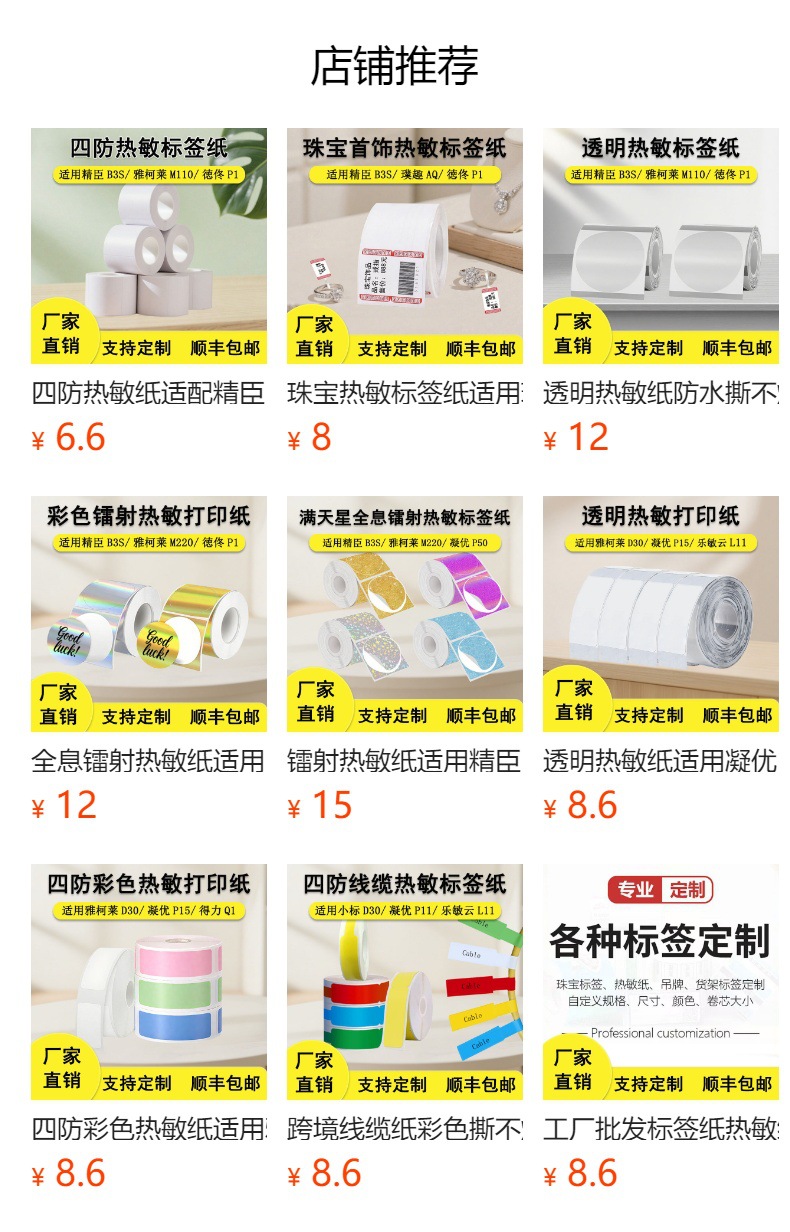 预览状态下无法点击,发布后,可点击跳转到对应的商品页面
