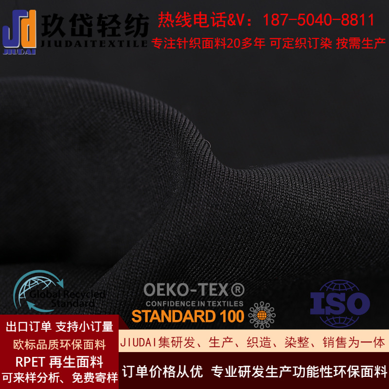 RPET 再生环保面料 弹力刷毛布210G+抗静电+抗起球发热保暖绒