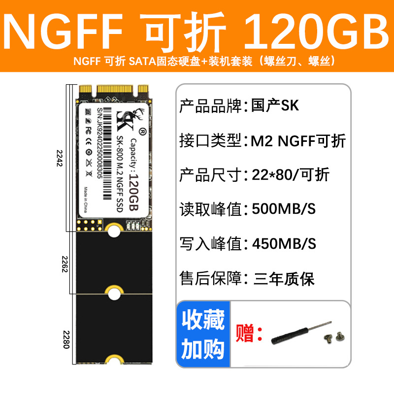 Unidad de estado sólido M.2 NGFF del fabricante con gran capacidad de 64G, universal para portátiles, disco duro SATA de alta velocidad para computadora. image 8