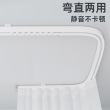 可弯曲窗帘轨道顶装侧挂钩式滑轨滑道L型阳台U型飘窗双轨静音弯轨