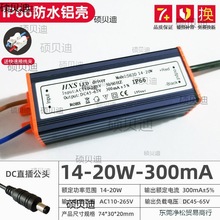 led驱动电源平板灯镇流器恒流driver整流变压器6w8w12W18W24W38W