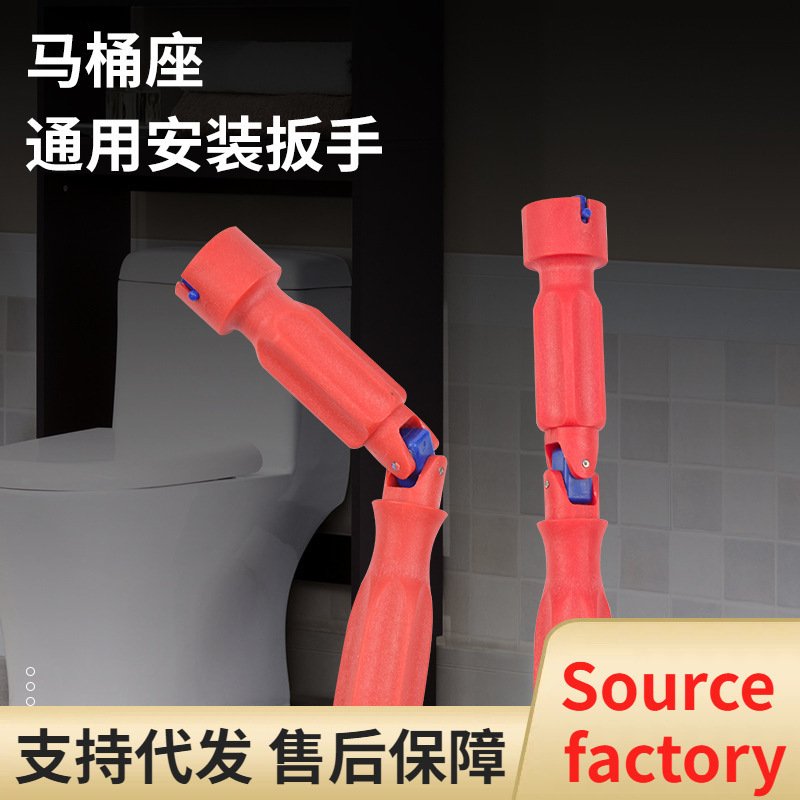 家用马桶座拆卸专用扳手马桶盖螺丝固定工具座坐便器安装维修神器