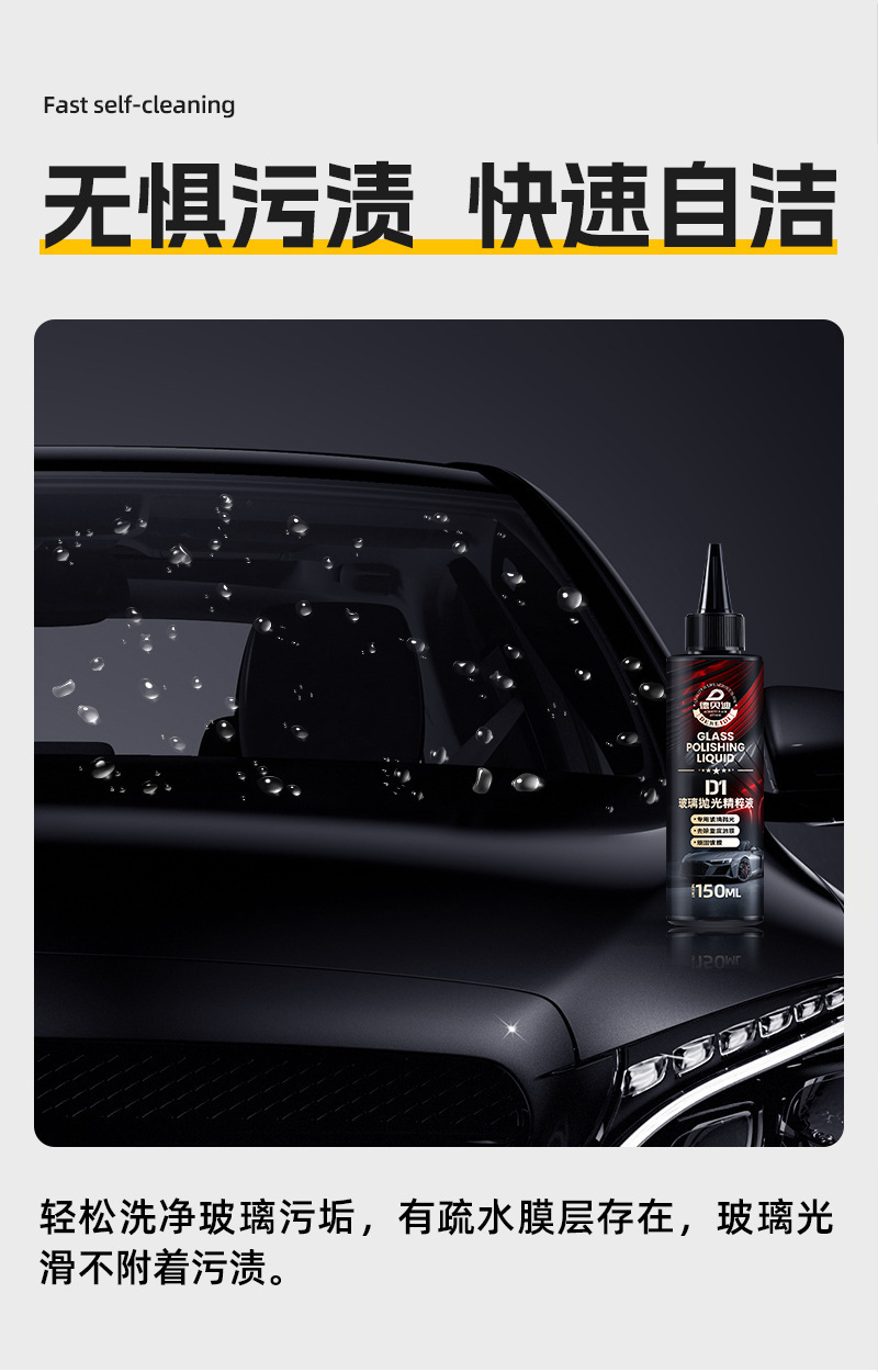 Debedi Car Glass Polishing Liquid Upgraded with Cerium Oxide to Remove Oil Film, Coating, Water Stains, and Minor Scratches Without Leaving Marks