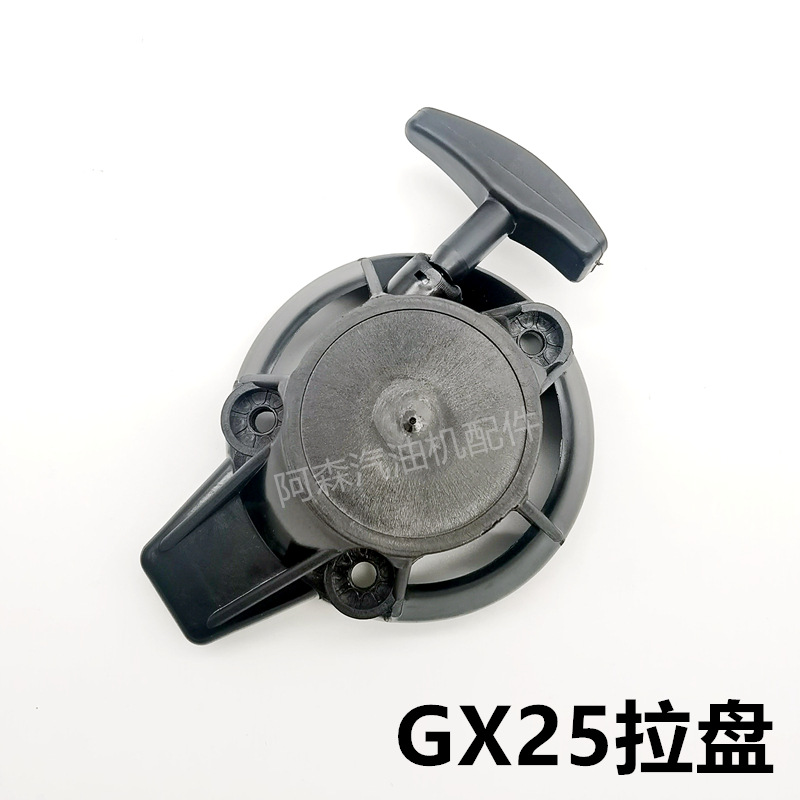 GX25背