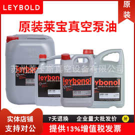 现货直发莱宝真空泵油LVO100 108 130 120 210 700 型号规格齐全