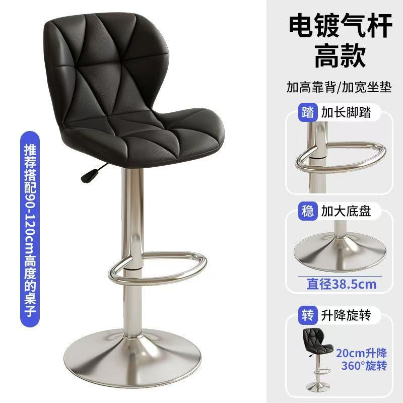バーチェアモダンシンプルバーチェアレジフロント昇降背もたれ椅子家庭用ハイスツールバースツール|undefined