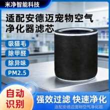适配安德迈空气净化器滤芯宠物9920S过滤网滤网除甲醛初效