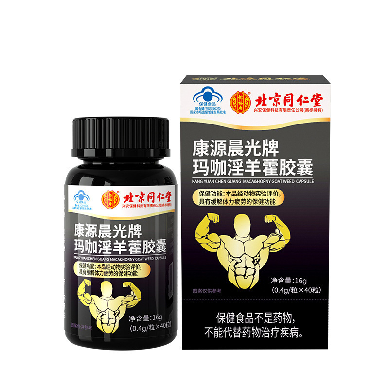 Beijing Tongrentang Uses Epimedium Capsules for Men to Relieve Physical Fatigue, Deer Antler, Maca, and American Ginseng Tablets