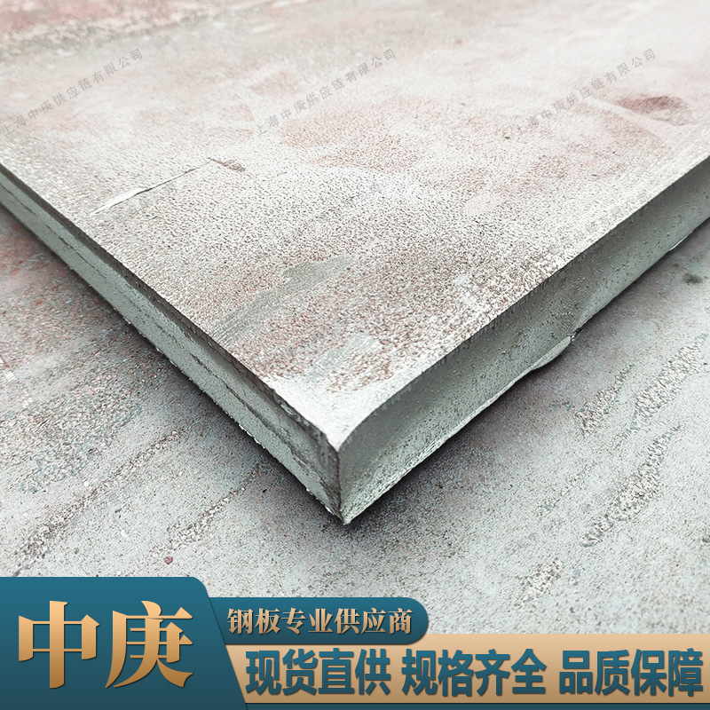 厂家直供Q890C钢板高强度结构钢 高强钢中厚板材批发提供质保书