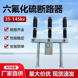 高压断路器;避雷器;互感器