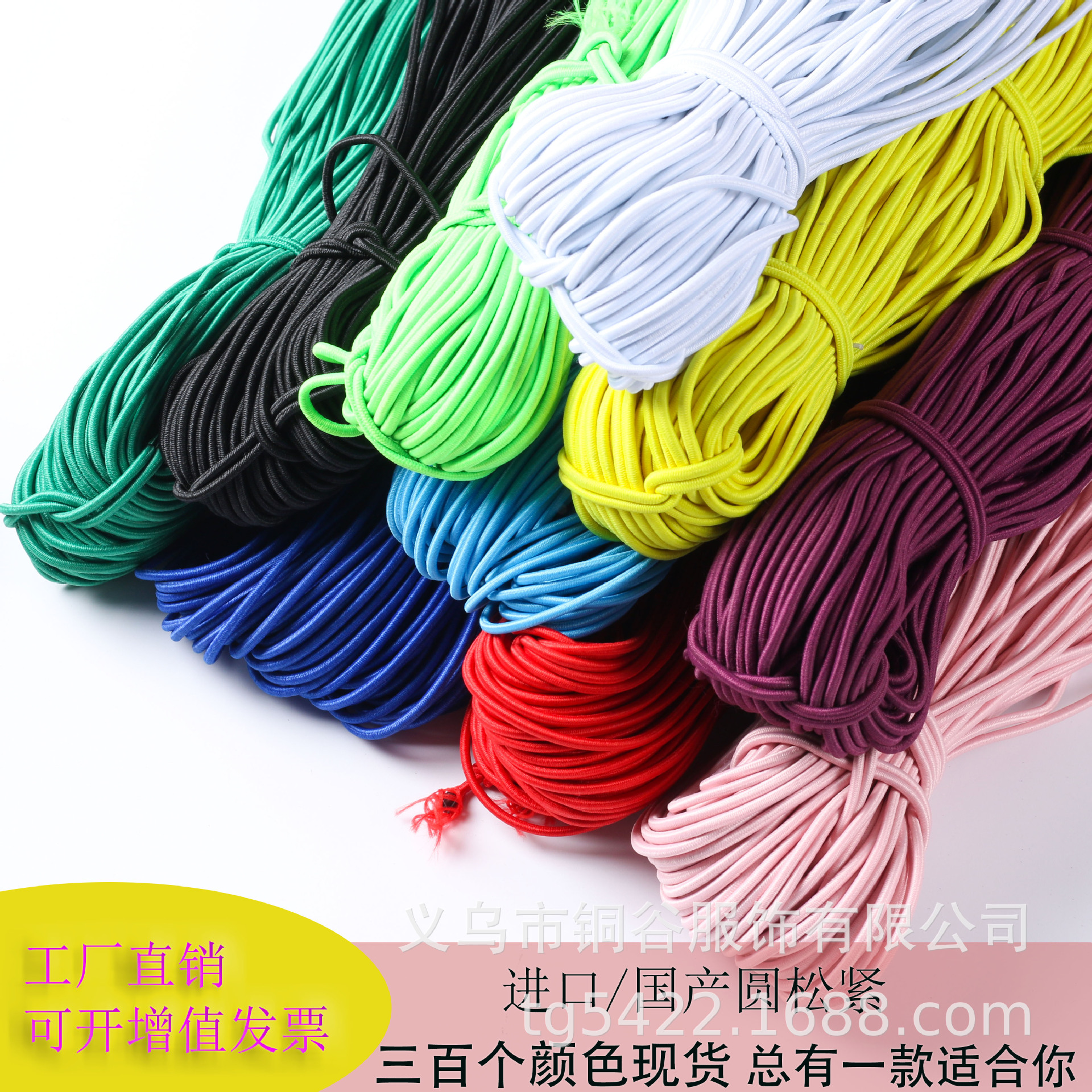 300色多芯圆松紧 1-5MM橡筋绳 衣服弹力绳彩色圆松紧绳