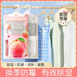 除湿袋吸湿防潮防霉包学生宿舍可悬挂式家用鞋柜衣柜干燥剂批发