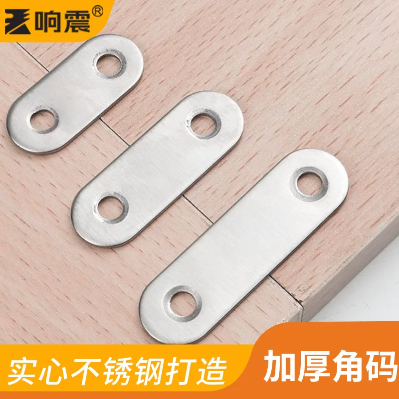 响震 Stainless steel straight corner codes 60 Font Code fixed connection chip photo frame angle sheet backboard buckle fastener