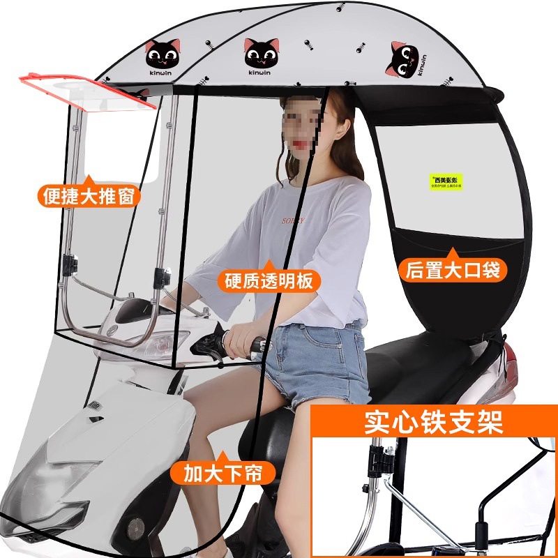 Elektromobil üçün ön şüşə çətiri (günlük), Windshield Motorcycle Umbrella - stereo-side-block-large-push-window-lazy-lifting-bracket-gray-cat-large-pocket