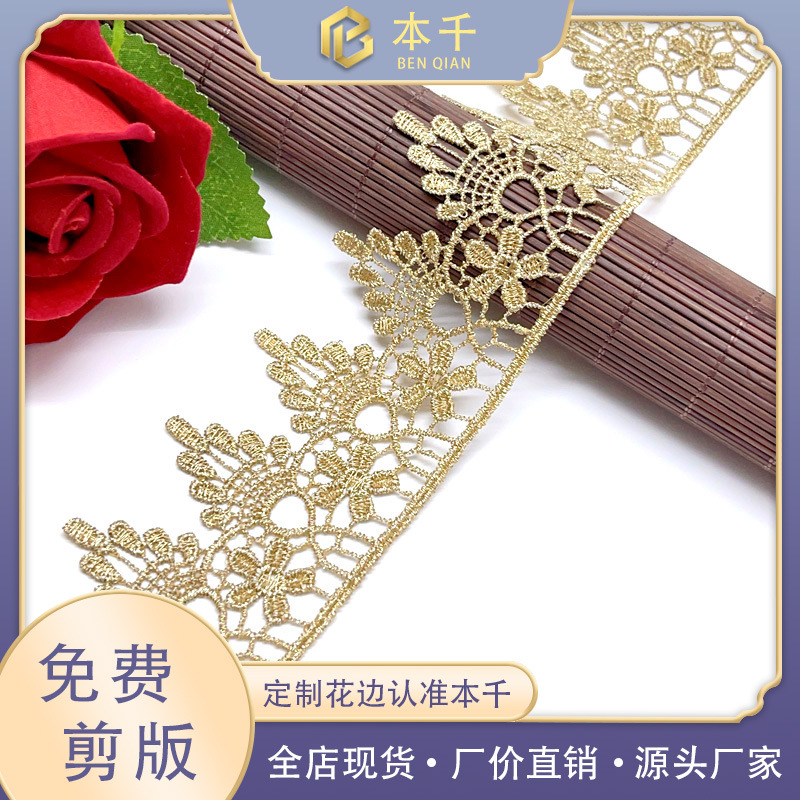 蕾丝diy金色镂空花边辅料手工布艺5cm窗帘洛丽塔衣服配饰汉服配饰
