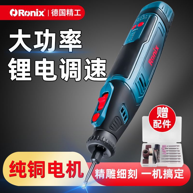 Ronix电磨机玉石电动打磨抛光神器木雕刻工具小型手持笔迷你电钻