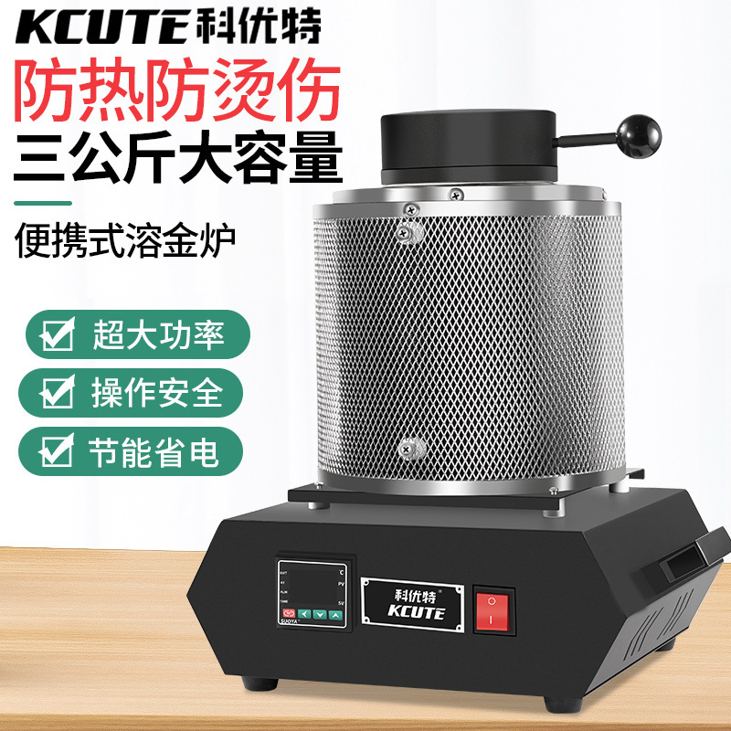 耐高温小型石墨熔炉熔金炉熔铜熔铝电熔银机熔铝坩埚家用工具炼金