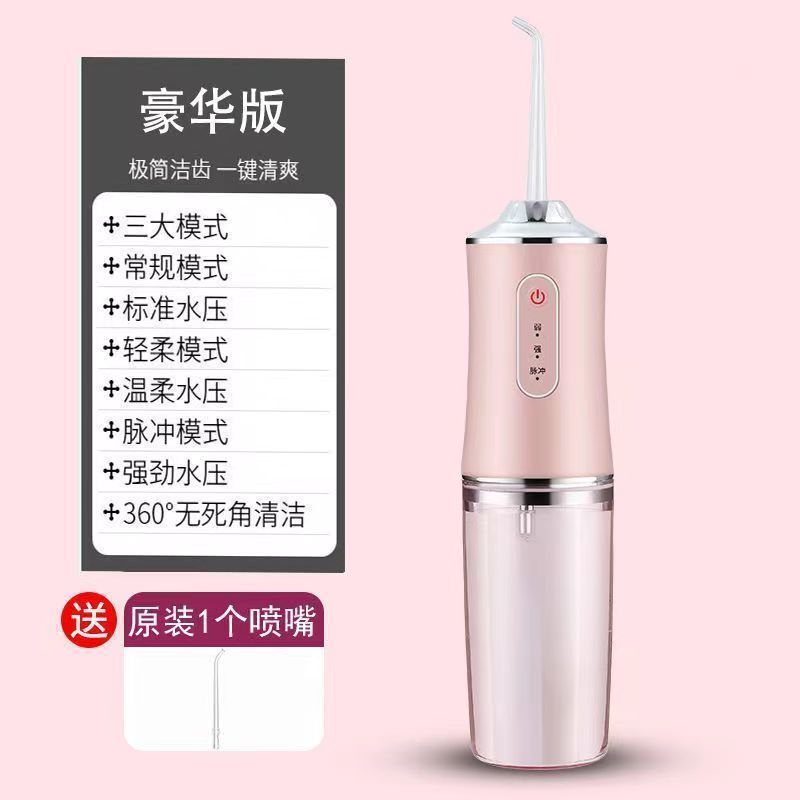 米家用电动冲牙器洗牙器牙齿便携家用电动水牙线正畸口腔儿童可用|undefined