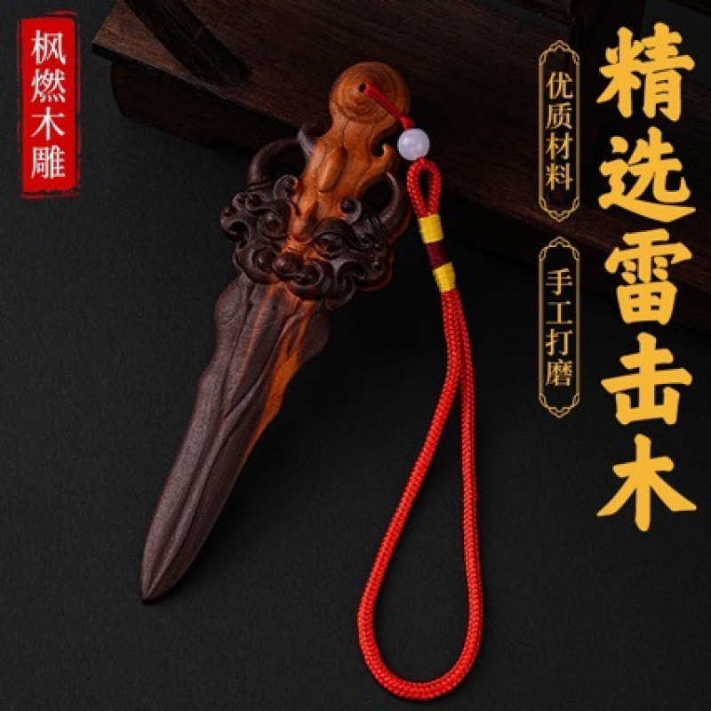 26新款雷击桃木剑手工摆挂件厂家直销经济实惠童叟无欺网红爆款