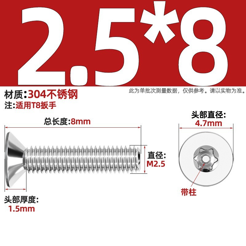 带柱304不锈钢螺丝沉头平头内梅花带柱防盗螺钉M2M3M4M5M6M8M10mm|undefined