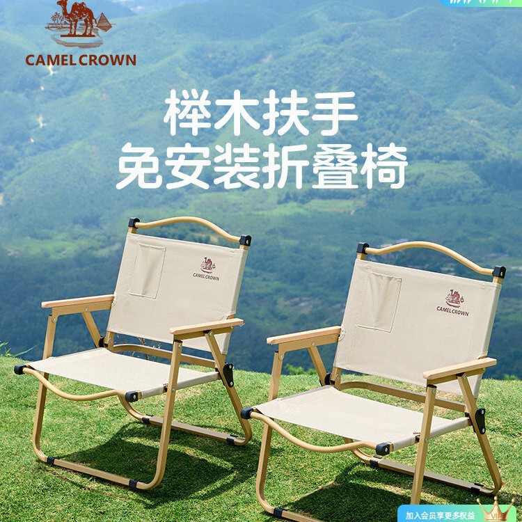 Camel Outdoor Folding Chair Camping Kermit Chair Fishing Stool Beach Chair Outdoor Folding Stool Table and Chair Camel Outdoor Folding Chair Camping Kermit Chair Fishing Stool Beach Chair Outdoor Folding Stool Table and Chair