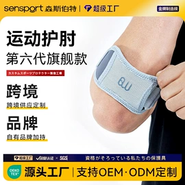 运动护膝;护腕;护踝