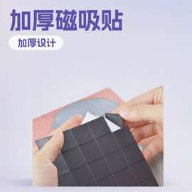 批发加厚磁力贴可拆卸磁吸贴片彩色教学黑板磁钉磁粒对联文化用品