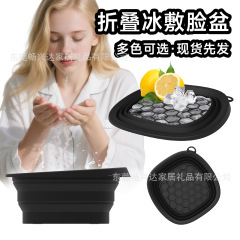 亚马逊爆款可折叠脸盆冰敷冰块模冰水盆硅胶户外美容器脸盆冰浴盆