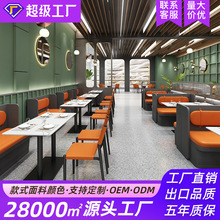 定制咖啡厅奶茶店桌椅组合主题西餐厅餐饮软包卡座沙发凳靠墙卡座