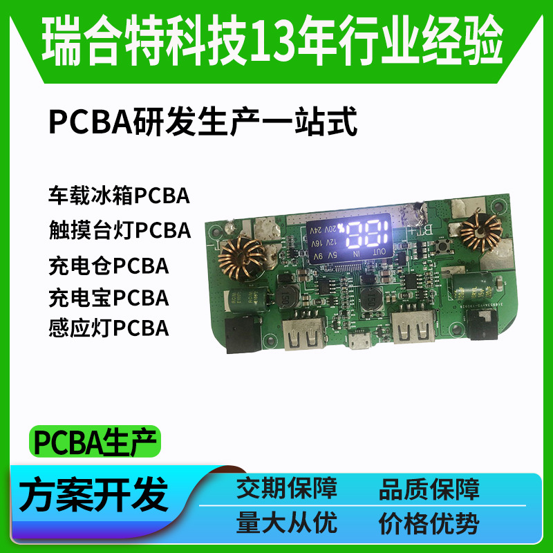 汽车应急启动电源pcba方案开发 大功率启动宝主板电路板控制板