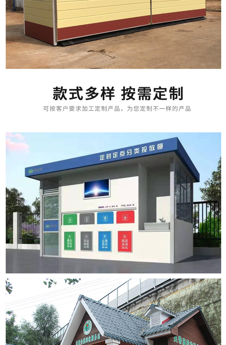 智能垃圾房_05_12