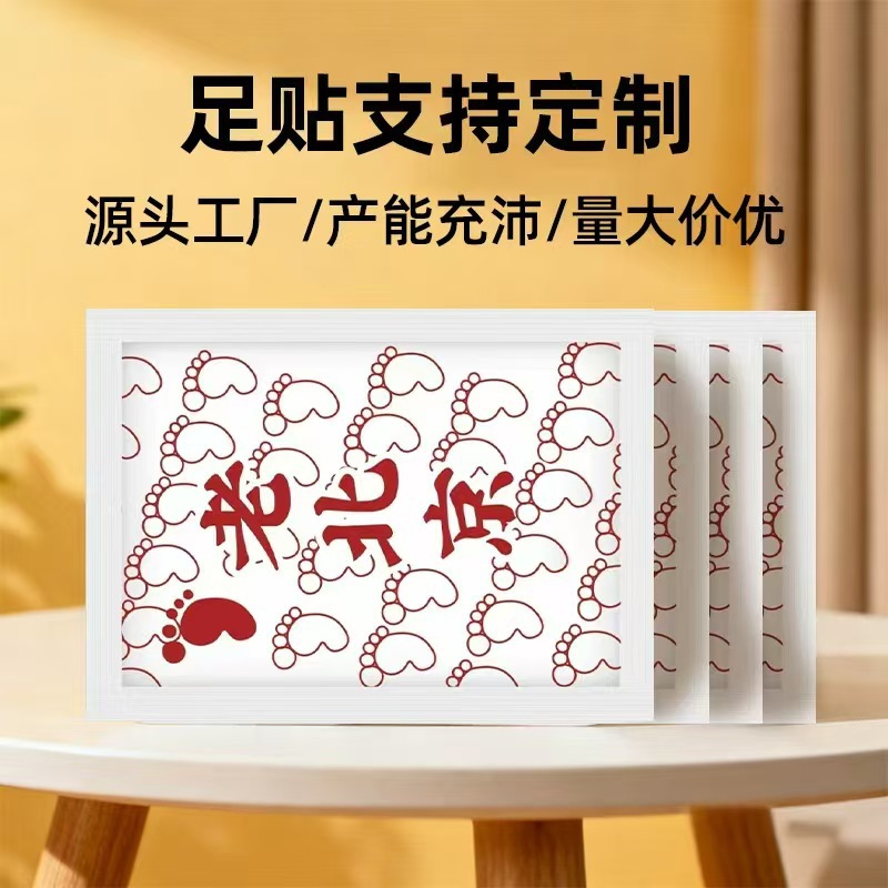Lao Beijing Ginger Mugwort Foot Patch Self Heating Herbal Foot Sole Patch for Daily Foot Care overview
