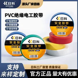 电工胶带;工业产品胶带;电子产品胶带