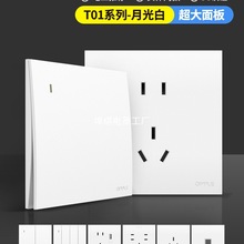 欧普开关插座86型墙壁开关多孔面板16A大功率插座5五孔T01月光白