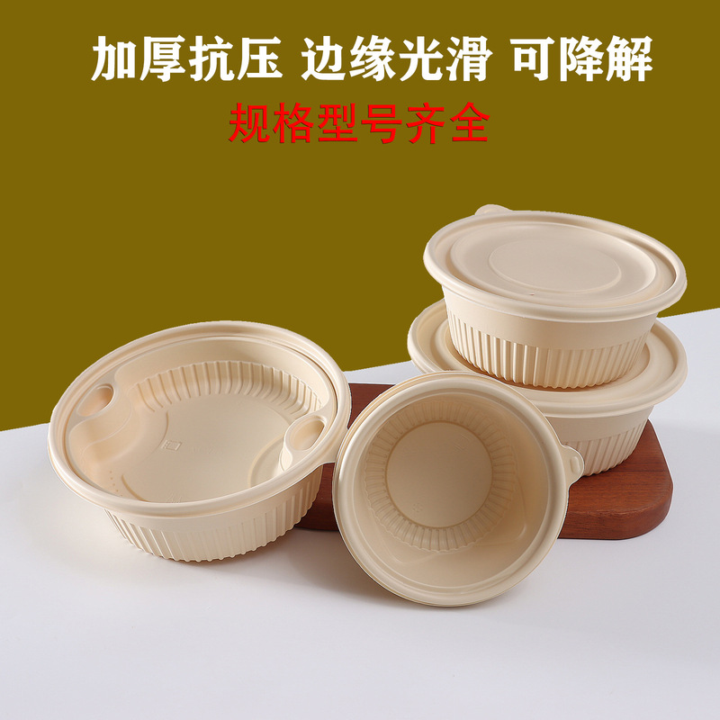 使い捨てのトウモロコシのデンプンの弁当箱の環境保護の分解性のテイクアウトの弁当箱のスープの碗のデンプンの食器|undefined