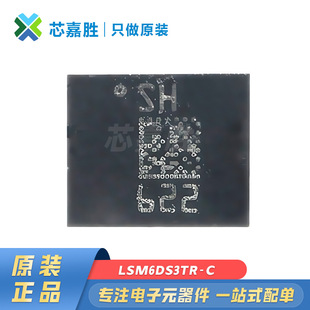 LSM6DS3TR-C���bLGA-14���ٶ�Ӌ���݃x������оƬ�F؛�ٰl