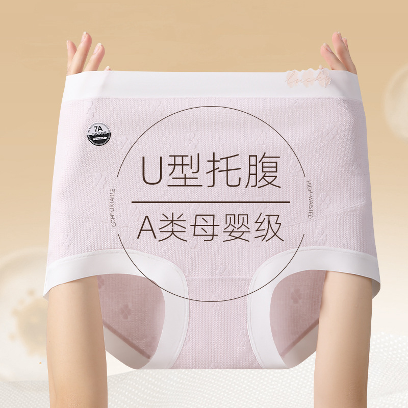 High waist plus size pregnant women's underwear women's cotton 200kg belly support pregnancy class a baby cotton 7A full pants antibacterial shorts