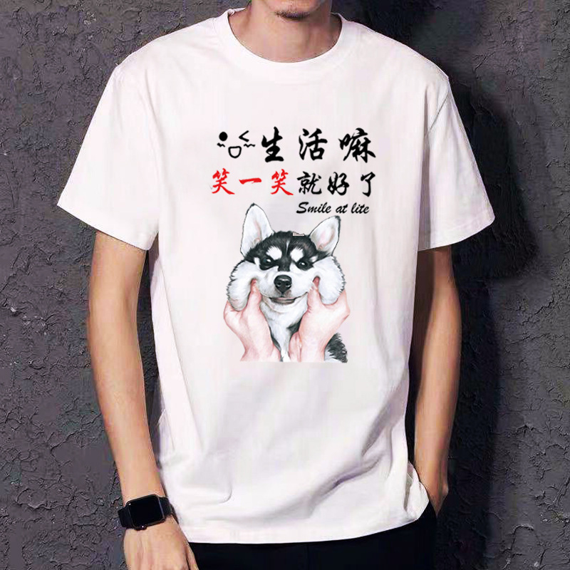 Single dog smile short sleeve T-shirt men's trendy line funny with text cotton loose round neck half sleeve upper clothes Single dog smile short sleeve T-shirt men's trendy line funny with text cotton loose round neck half sleeve upper clothes