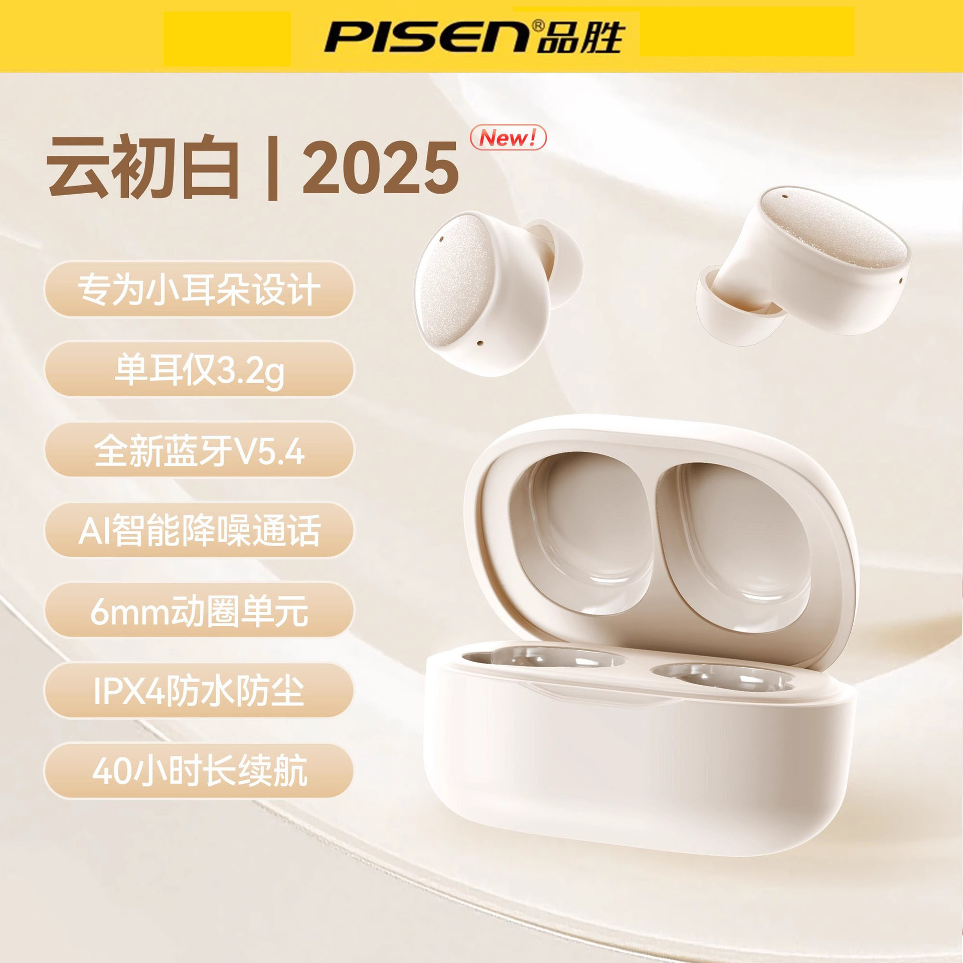 Pinsheng True Wireless In-Ear Bluetooth C7 Headphones Bean-Type Cavity Long Battery Life Smart Call Noise Reduction Dustproof and Waterproof