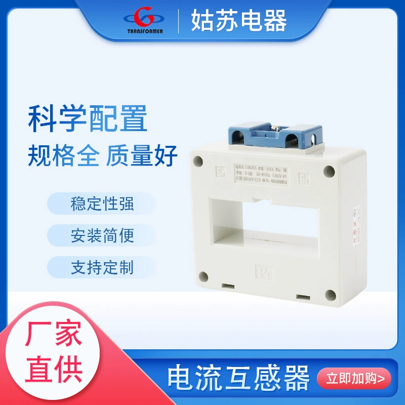 BH-0.66 80II трансформатор тока 0,5/0,2/0,2 S класса 1000/5 3000/5 3000/1