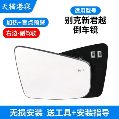 Mirror Frame Lens Reflector Bottom — Rear mirror/rearview mirror assembly - white-lens-heating-blind-spot-co-pilot