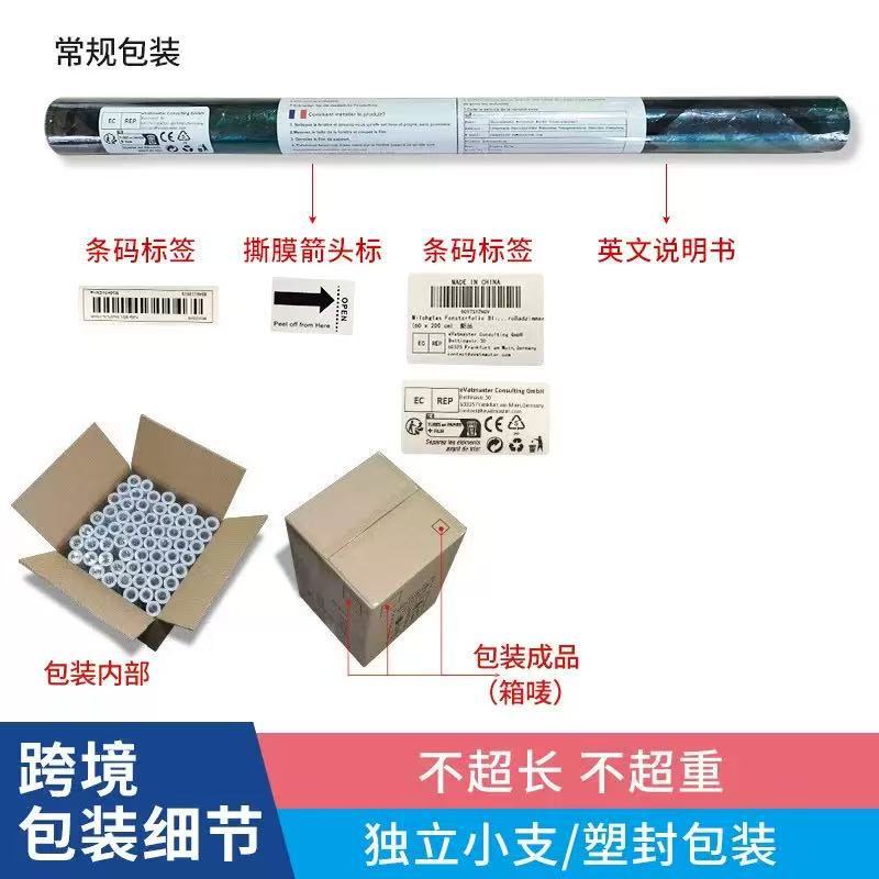 多款跨境批发塑封小卷静电无胶窗户玻璃贴纸防窥膜隔热膜玻璃贴膜|undefined