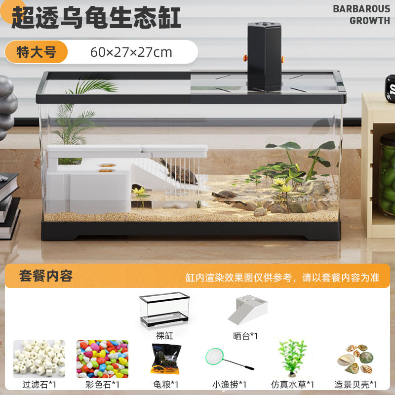 豪华大别墅养龟专用饲养缸带晒台过滤家用乌龟缸巴西龟生态造景缸|undefined