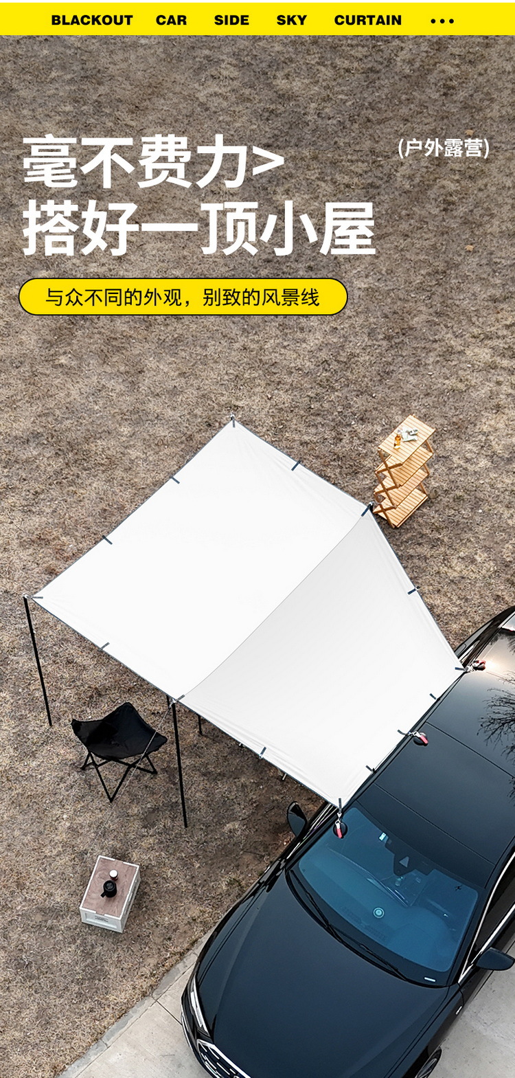 Car Rear Quick-Open Canopy Outdoor Camping Tent Sunshade Canopy Car Side Black Glue Sun Protection Rainproof Silver-Coated Canopy Pole