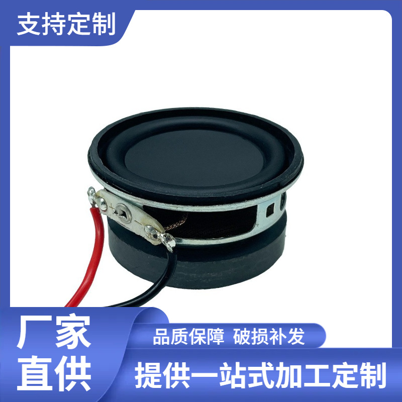 厂家直供40mm圆形外磁 故事早教播音机蓝牙音响扬声器喇叭