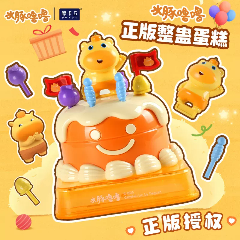 水豚噜噜正版授权整蛊弹跳蛋糕桌面玩具亲子互动团建酒吧游戏玩具