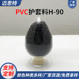 PVC�����w����|�o����H-90������ϩ��|����ԭ���������l�Ø�