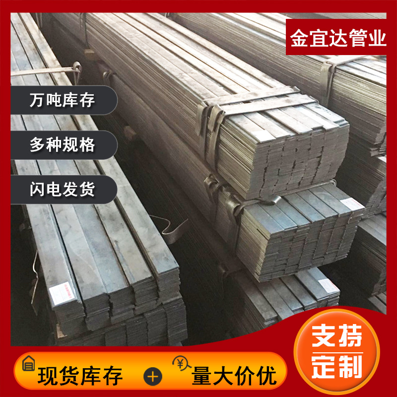 厂家现货45号热镀锌扁钢 圆钢热轧扁铁条实心高精密冷拉扁钢加工