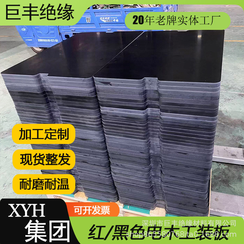 Red and Black Bakelite Board 3021 Anti-Static Bakelite Board Phenolic Resin Board Bakelite Workpiece Pad Processing